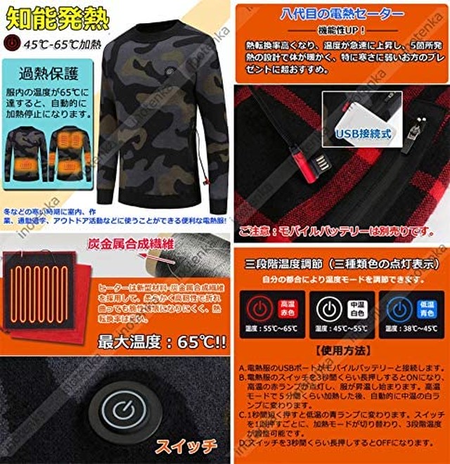 Jpcs Inotenka 電熱セーター ヒートセーター 6箇所発熱 ヒーター付き防寒着 メンズ 暖房ニットウエア クルーネック 長袖 電熱インナー 電熱ウエア トップス 裏起毛 加熱服 ウォーム Usb式 Az Japan Classic Store