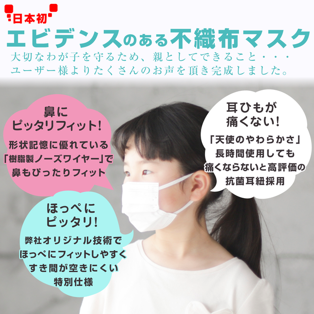 6 やまと真空マスク こども用サイズ 1袋5枚入り やまと真空工業のマスク やまと真空マスク
