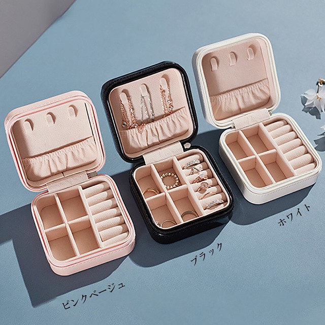 即納 アクセサリーケース ジュエリーケース 携帯用 ミニサイズ ポータブル ジュエリーボックス 収納ケース 黒 白 ブラック ホワイト ピンク Ns 0624 Daily Closet 即納 アクセサリーケース ジュエリーケース 携帯用 ミニサイズ ポータブル ジュエリーボックス 収納ケース 黒 白 ブラック ホワイト ピンク Ns 0624 Daily Closet