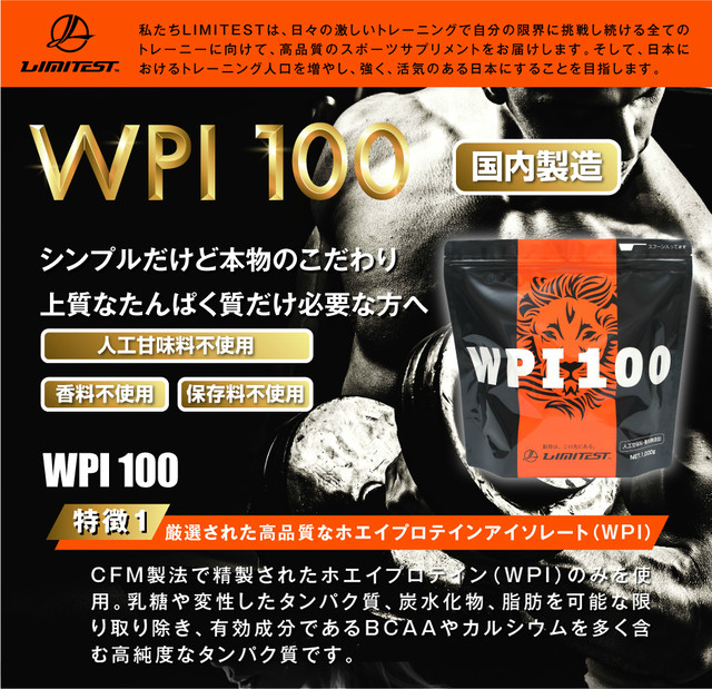 おまとめ買い リミテスト Wpi 100 Cfm 1kg 16パック プレーン 健康ショップ Hearty