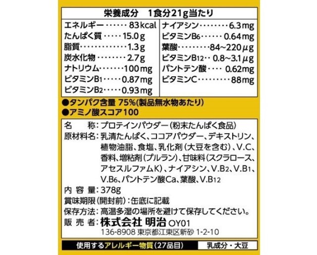 ザバス ホエイプロテイン100 ココア味 50食分 1 050g Gu358