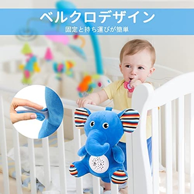 Jpcs Kaekid 寝かしつけおもちゃ 赤ちゃん おもちゃ ホワイトノイズ オルゴール プラネタリウム 家庭用 睡眠誘導マシン ぞう ぬいぐるみ 新生児 おもちゃ 1歳 出産祝い 女の子 男の子 誕生日プレゼント Japan Classic Store