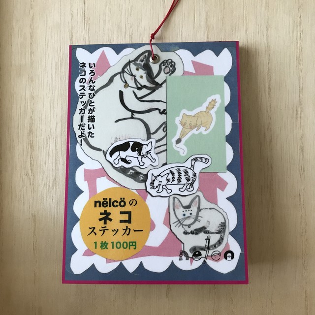 雑貨 駄菓子屋風くじ式シール ステッカー Nelco Web Shop