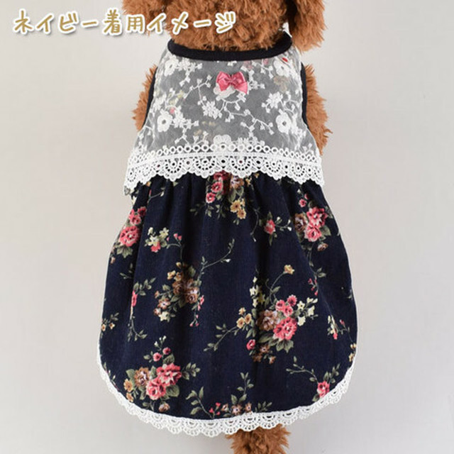 ネイビー 送料無料 ドッグウェア 犬服 国産 レース花柄 Ka1430 フェミニン ワンピース 姫系 1909 1910 1911 秋冬 これが私のお店 ｓ ６ｌ大きいサイズ揃う Orange本店