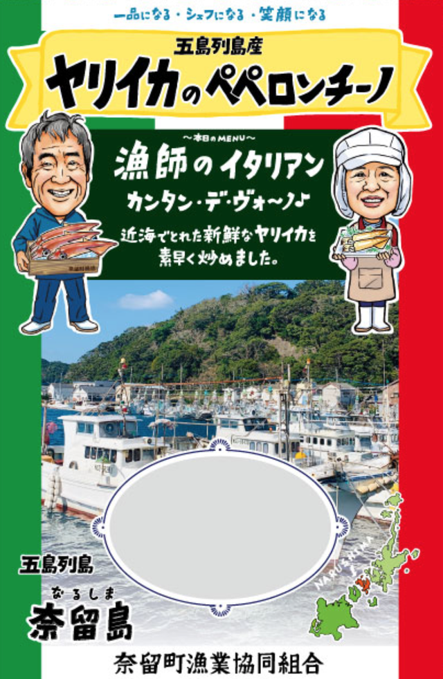ヤリイカのペペロンチーノ