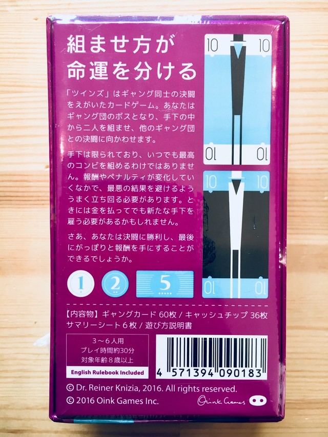 ツインズ 木のおもちゃとボードゲームのkimi