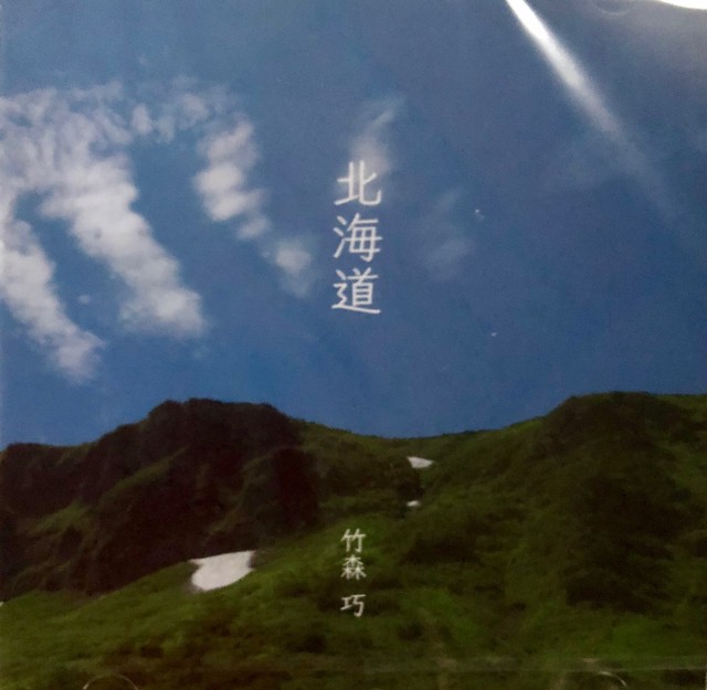 Cd 北海道 シングル Mv 阿部浩貴監督 アップダウン オンラインショップ