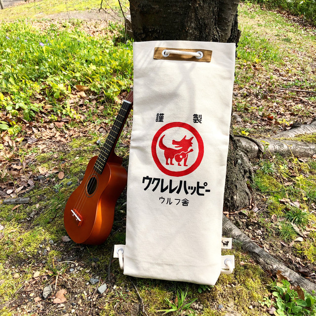 サイズ変更制作 ウルフ舎のウクレレケース ザ 甚吉袋 デザイン Ukulele Case Wolf Sya Original 布とゆかいな仲間たち ウルフ舎