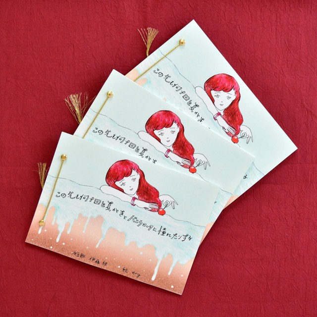 Zine この先も何十回と夏がきてバニラコークに憧れたりする Store Zine この先も何十回と夏がきてバニラコークに憧れたりする Store