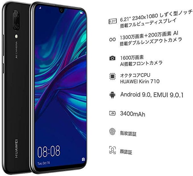 新品 Huawei Nova Lite 3 格安スマホショップ大和店