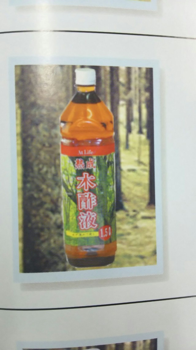 熟成 木酢液 1 5l 通販 アットライフ 除草剤 など 家庭園芸用品 通販 竹酢液 木酢液 植物栄養剤 ならアットライフ 熟成 木酢液 1 5l 通販 アットライフ 除草剤 など 家庭園芸用品 通販 竹酢液 木酢液 植物栄養剤 ならアットライフ