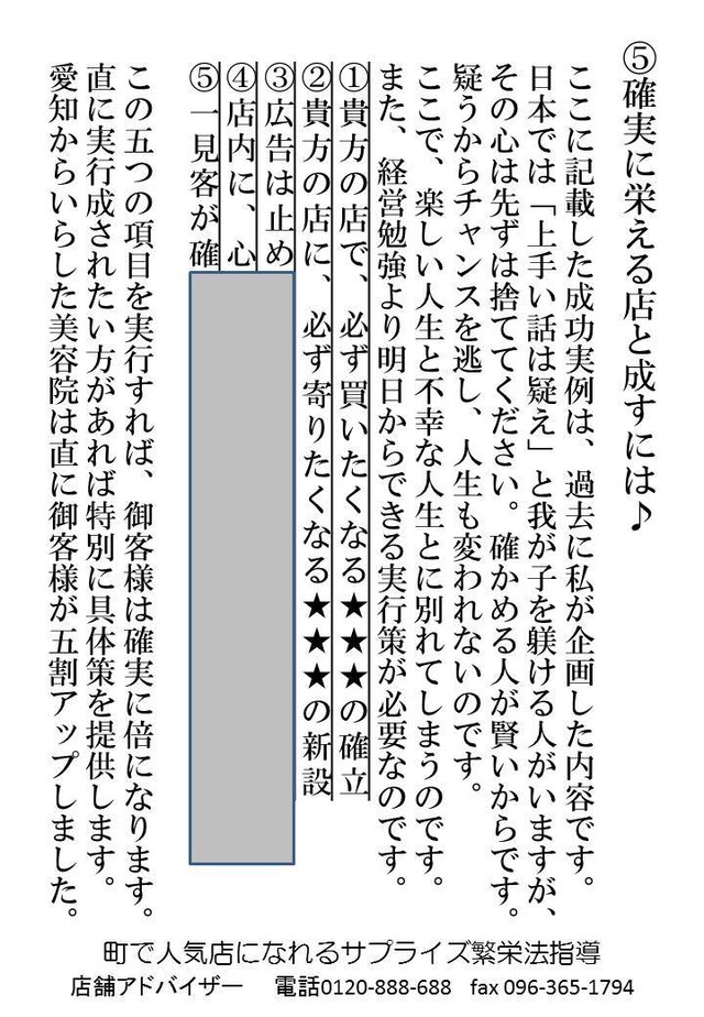 人生が楽しい人に お客様に喜ばれる店創りへの専門書