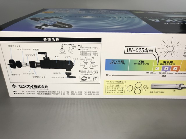 Uvバズーカ Uv殺菌灯 Aquastudio