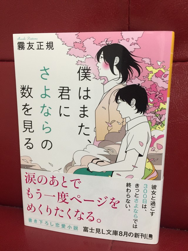 1000以上 僕はまた 君にさよならの数を見る 2148 僕はまた 君にさよならの数を見る 結末