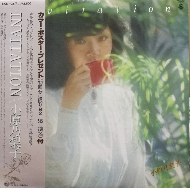 Lp 小原乃梨子 Invitation Compact Disco Asia