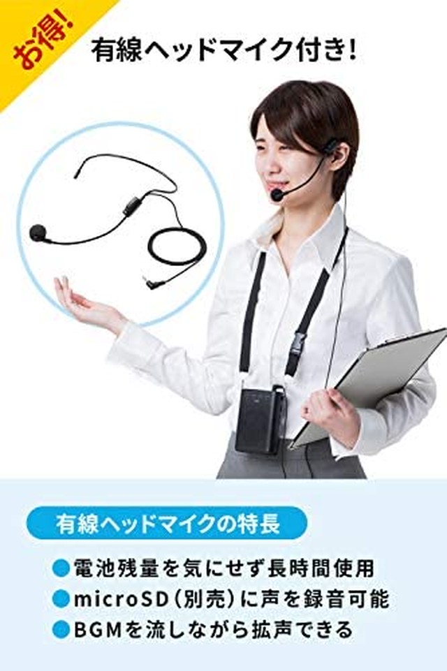 Jpcs サンワダイレクト ワイヤレス ハンズフリー拡声器 小型 10w 有線マイク付 Usb充電式 2人同時使用ok ラジオ搭載 400 Sp079 Japan Classic Store