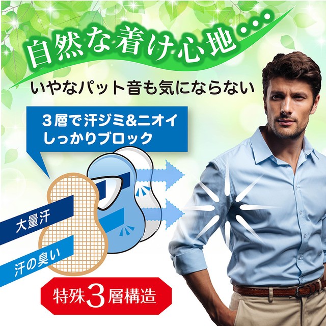 脇汗パット 無香料 静音タイプ 衣類にやさしい メンズ ワキ汗パッド 汗取りパッド 組40枚入り Norah ウェディング ブライダル専門店