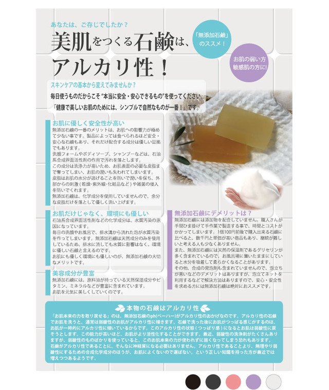 手づくり釜焚き無添加石鹸 米ぬか純石鹸 兵庫県三田市のふるさと納税の返礼品選定品 お徳用バスサイズ 兵庫県三田米の米ぬか配合 送料無料 天使の石鹸 ショップエンジェル 天使のお肌 Handmade Shop