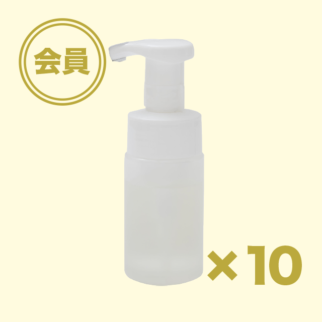 会員 洗顔ムース 10個セット 香りのない化粧品 ぴゅあこむ
