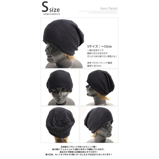 Line友達特別 ニット帽 メンズ 大きいサイズ ニットキャップ 帽子 ぼうし 春夏 秋冬 天然素材 コットン100 おしゃれ メンズ帽子専門店