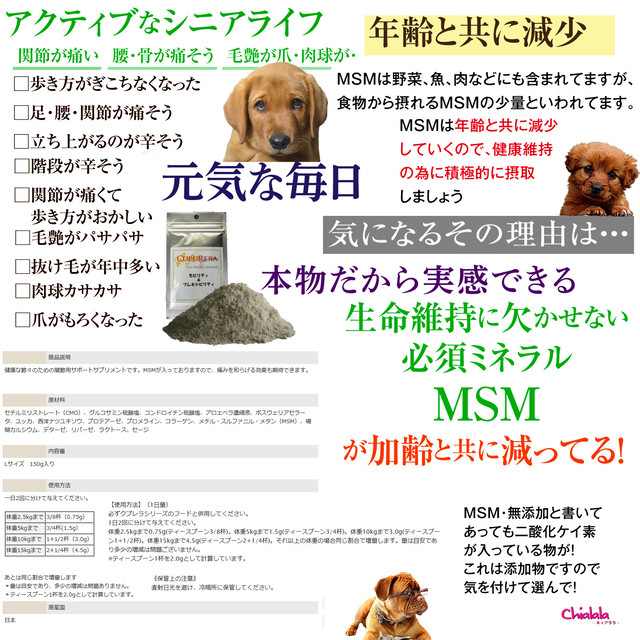 Cupureraモビリティフレキシビリティ犬猫用 ヘルニア予防や関節炎などに高い効果 Chialala キィアララ