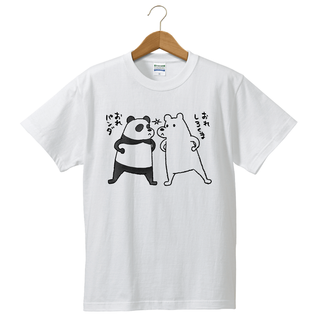 白熊と猫熊 パンダtシャツ印刷所 Pandaprint