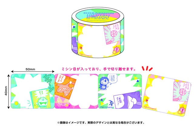 ドラえもん HIMITSU DOUGU ロールふせん / エンスカイ