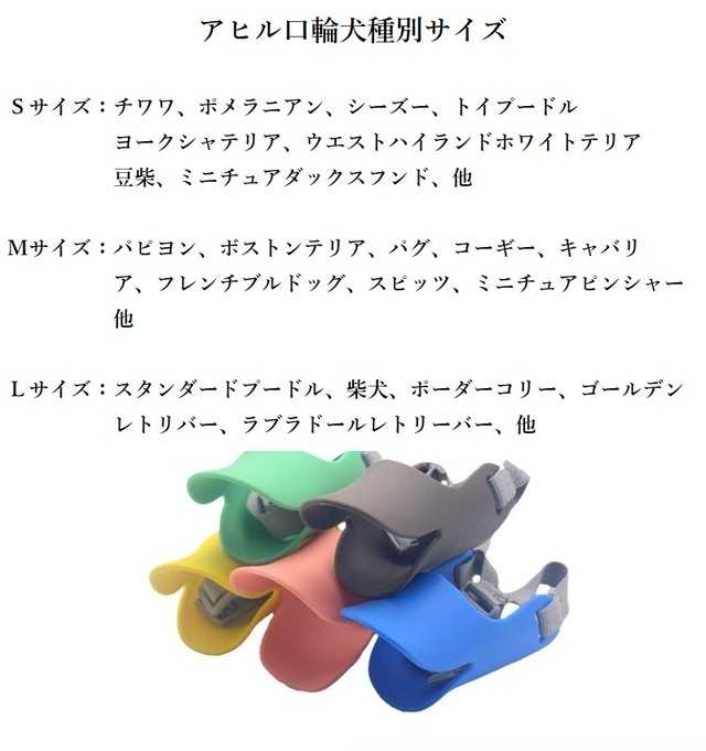犬用かわいいアヒル口輪 誤飲防止 無駄吠え防止 噛み付き防止 いたずら防止 S M L ティートレードマーケティング