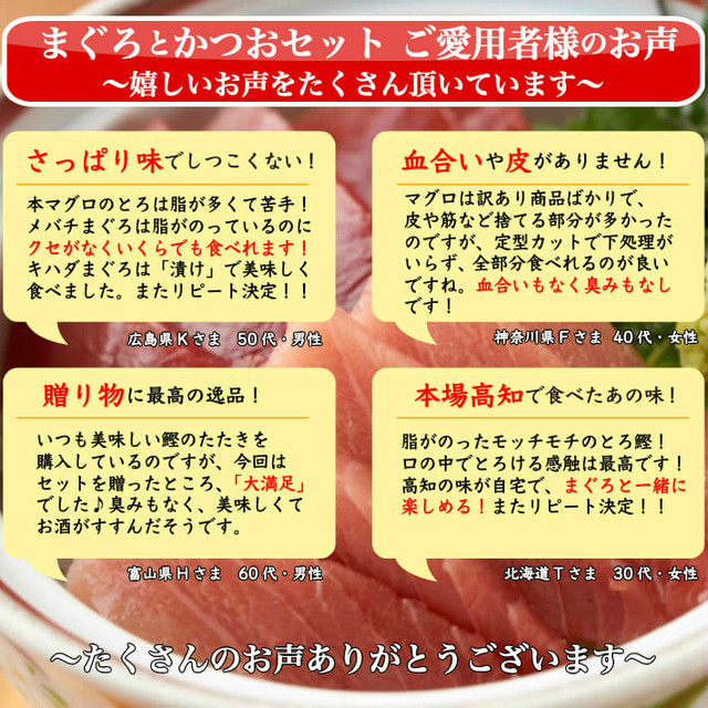 カツオのたたきとマグロ食べ比べセット キハダ鮪 メバチ鮪 まぐろ お取り寄せ グルメ 誕生日 ギフト 贈答用 送料無料 土佐カツオとうなぎの通販 高知の旬をお届けする 池澤鮮魚オンラインショップ