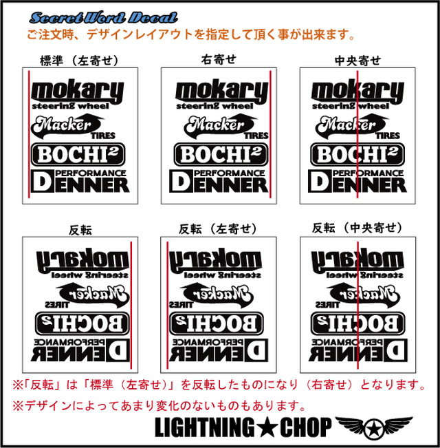 Basser バサー ガンガン釣りまっせ カッティングステッカー フィッシング シークレットワードデカール 横幅約18ｃｍ Lightning Chop