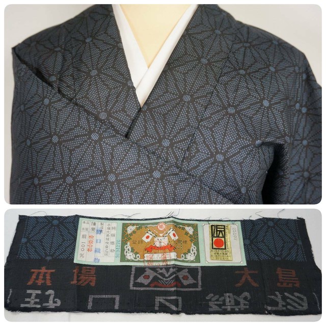 美品 大島紬 麻の葉文様 証紙付き 一元式 紺 泥藍 219 Kimono Re 和 キモノリワ Online Store 着物 帯 アクセサリー リメイク