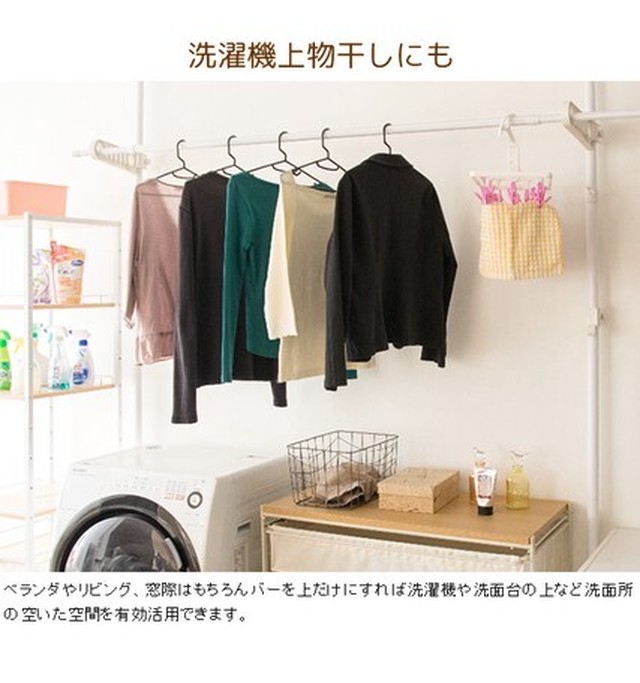 カラフル 突っ張り 物干し 竿2本セット 洗面所 ランドリー 洗濯 室内 屋外 M Closet 全品送料無料