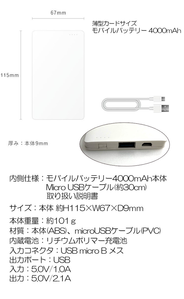 名入れが出来る パイレーツシリーズ モバイルバッテリー 4000mah 薄型 軽量 持ち運び 充電器 薄型カードサイズ モバイルバッテリー 大容量 おしゃれ かわいい プレゼント Iphone アンドロイド スリム コンパクト 可愛いcoverでナイスcover Awesome