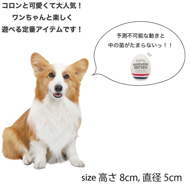 Toy 犬のたまごおもちゃ 犬 ラテックストイ エッグ 犬 小型犬 たまご型 おもちゃ 犬 アウトドア店 ロッコウウルフ Rokkowolf
