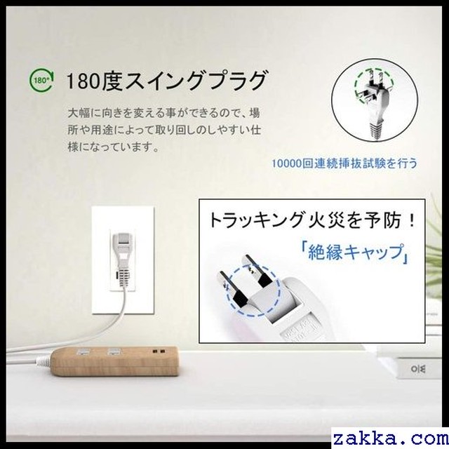 Usbコンセント 木目調 1m 自宅 オフィス 旅行 外出 2ポート Usb 2個口 Ac Pse認証済 おしゃれ テーブルタップ 電源タップ 急速充電 延長コード 77 Kkk