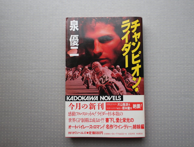 爆音列島 １ ５巻セット 高橋ツトム 講談社 オートバイブックス