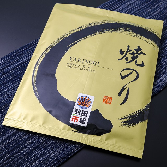 【オリジナル企画】(0183)羽田市場の有明産焼のり 380円税込