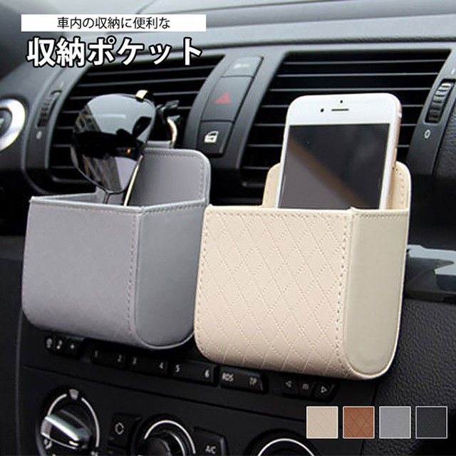収納ポケット 車載収納ポケット 車用 車載 収納 収納ボックス 車内収納ボックス 車内収納ポケット 多機能 スマホ スマホホルダー 取付簡単 小物入れ 車用小物入れ 車載小物入れ エアコン吹き出し口 カーアクセサリー Wtch31