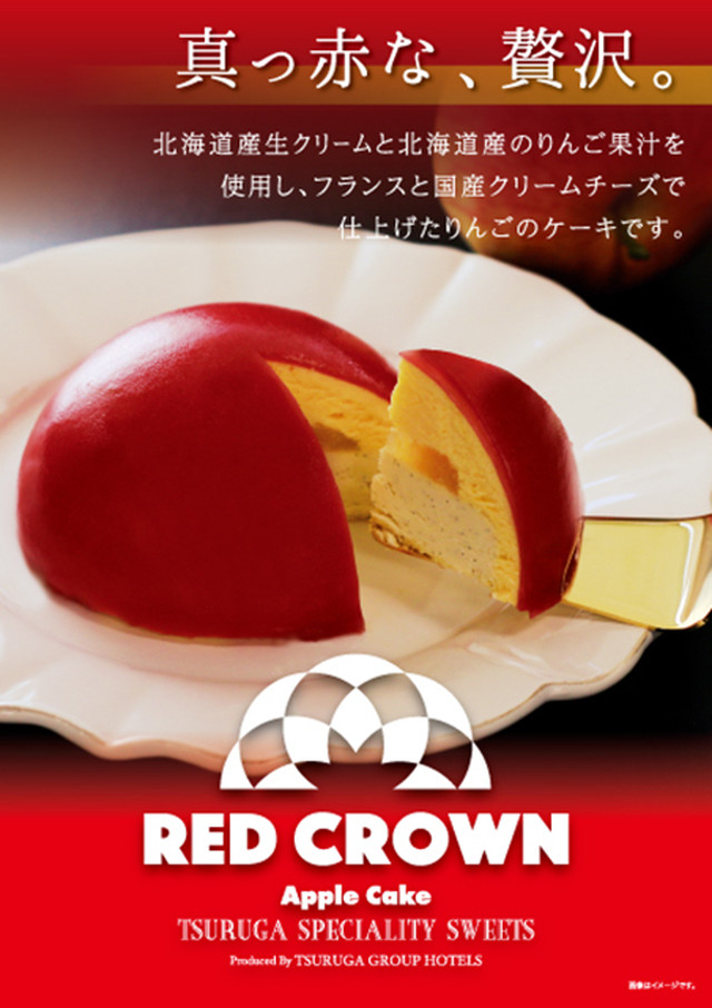 鶴雅スイーツ レッドクラウン りんごのチーズケーキ Tsuruga Market鶴雅まーけっと