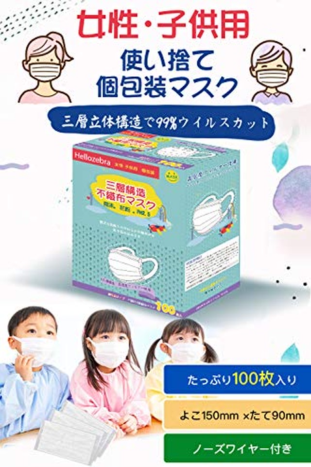 Jpcs 広耳 日本国内検品 マスク 小さめサイズ 個包装 0枚入 子供用 女性用 耳痛くならない 三層構造不織布 使い捨てマスク Az Japan Classic Store