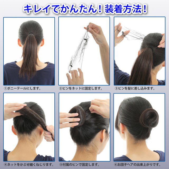 髪束ねネット アシアナネット 60枚 U型 ヘアピン 10本 セット シニヨン Ca 簡単 お団子 メイク まとめ髪 ヘアネット ブラック Seluarx