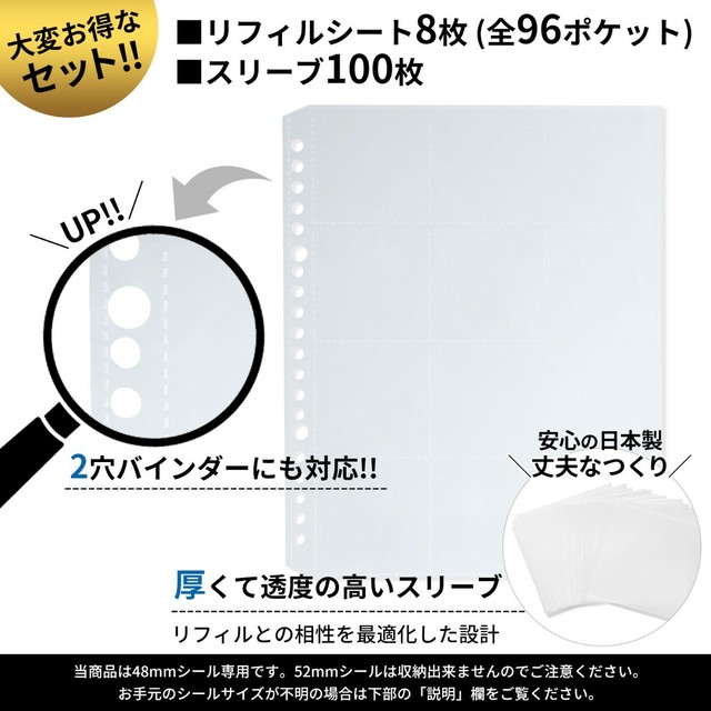 ビックリマンシール用 ファイル リフィル スリーブセット 48mm対応 色チャコール 送料無料 リーフマート Collectle ビックリマンシール ファイル 専門店