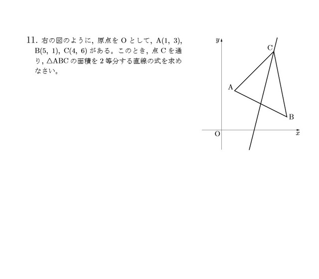 一次関数と図形 数樂問題集販売所