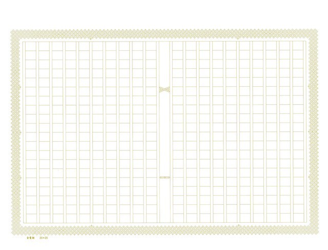 あたぼう 飾り原稿用紙 文具道