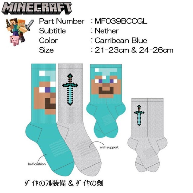 靴下マインクラフトソックス Crews ダイヤのフル装備 ダイヤの剣 2 Pack 1set 039 Minecraft