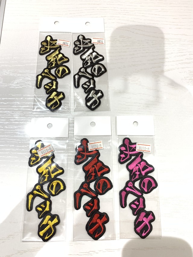 阪神タイガースワッペン 必死のパッチ Peace Seven