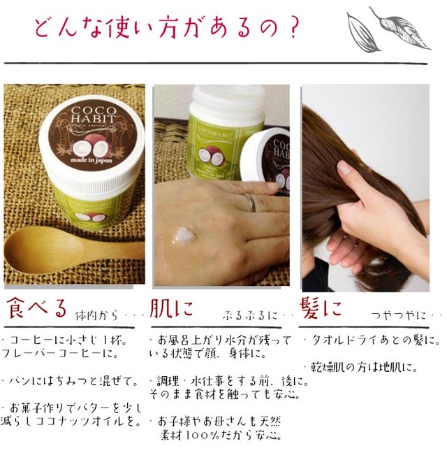 無添加 手作り Cocohabit ココハビット バージンココナッツオイル 300ml 1本 有機認定食品 Virgin Coconut Oil オーガニック ヴァージン 低温圧搾 一番搾りやし油 Citron Color シトロンカラー