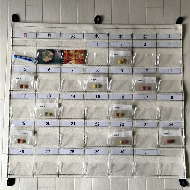 ハンドメイド お薬カレンダ 1カ月用 曜日日付取り外しタイプ ｈａｎｄｍａｄｅ蒼空