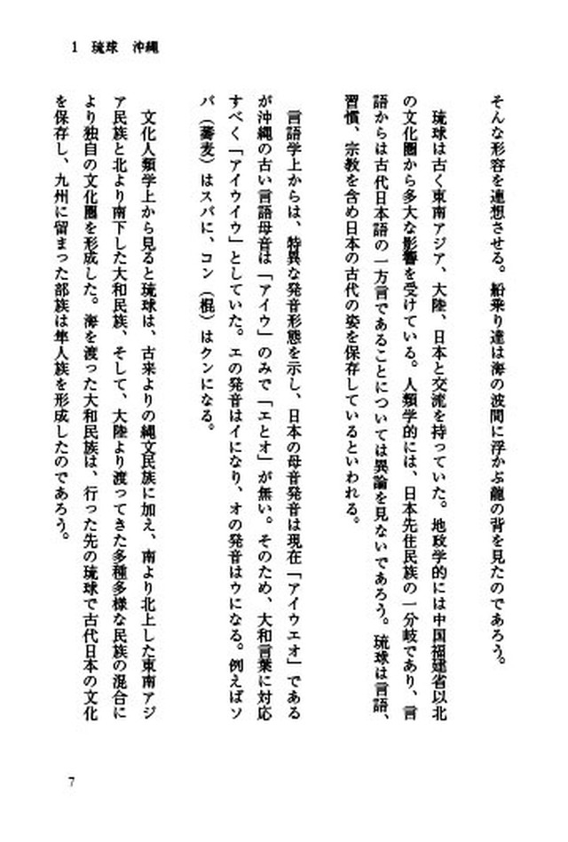 空手であるために 沖縄での発生とその思想について 山本真裕 武道 研究 自費出版 電算印刷直営店 クラフト舎オンラインショップ