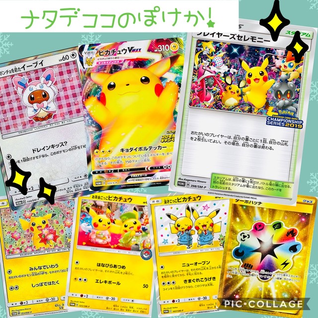 ナタデココオリパ リニューアル第15弾 ポケカ Natadecoco